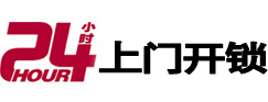 汉中市专业电话开锁服务